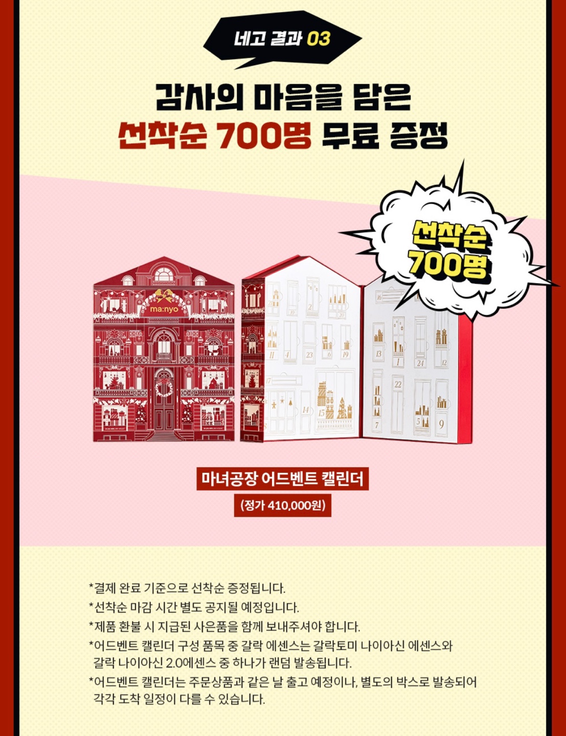 네고왕 마녀공장