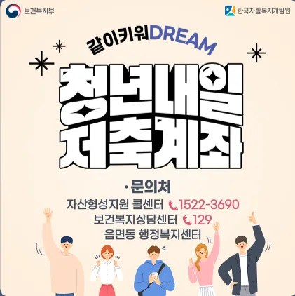 청년내일저축계좌 신청 구비 서류 5