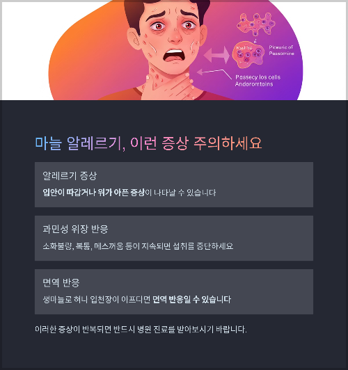 건강과 풍미를 동시에 잡는 마늘의 효능과 섭취법 총정리