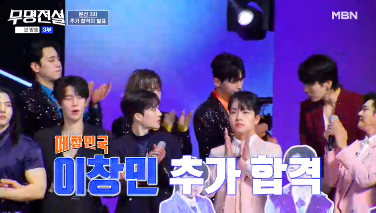 무명전설