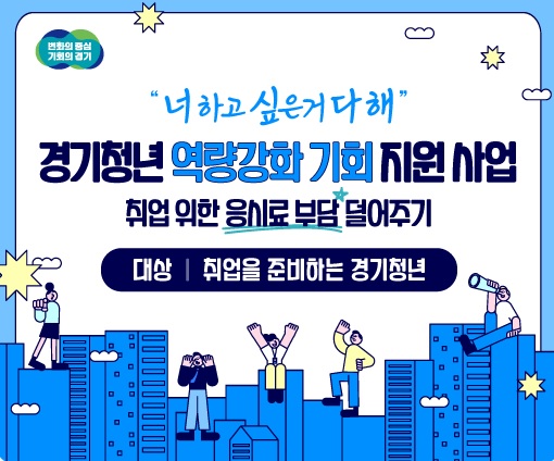 경기도 어학지원금