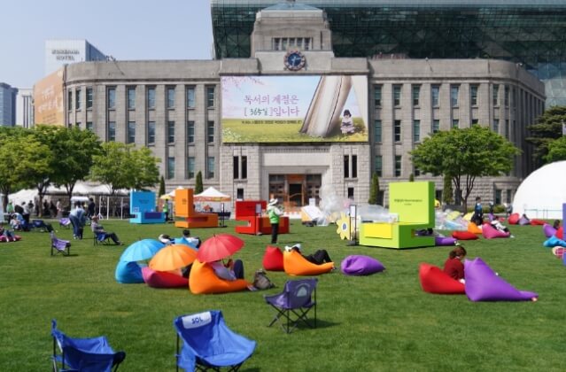 광장에 책 읽을 수 있는 공간