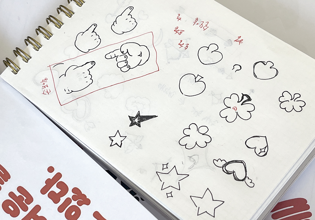 윤디자인 폰트 뀨삐뜨