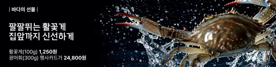 롯데마트-전단-행사-전단지