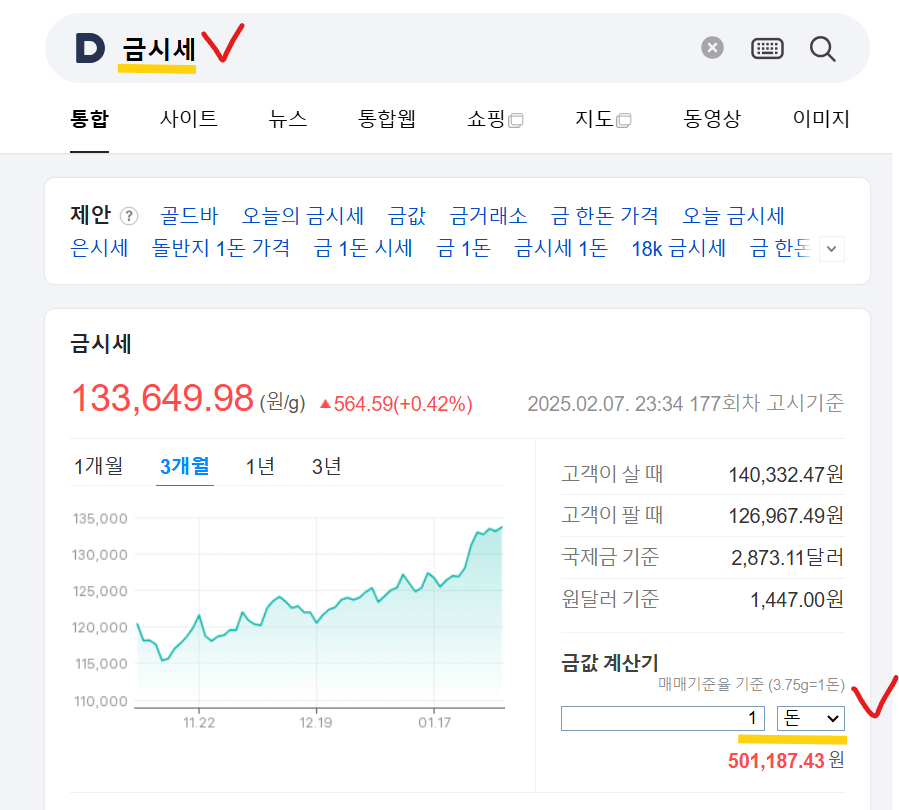 금시세 바로가기