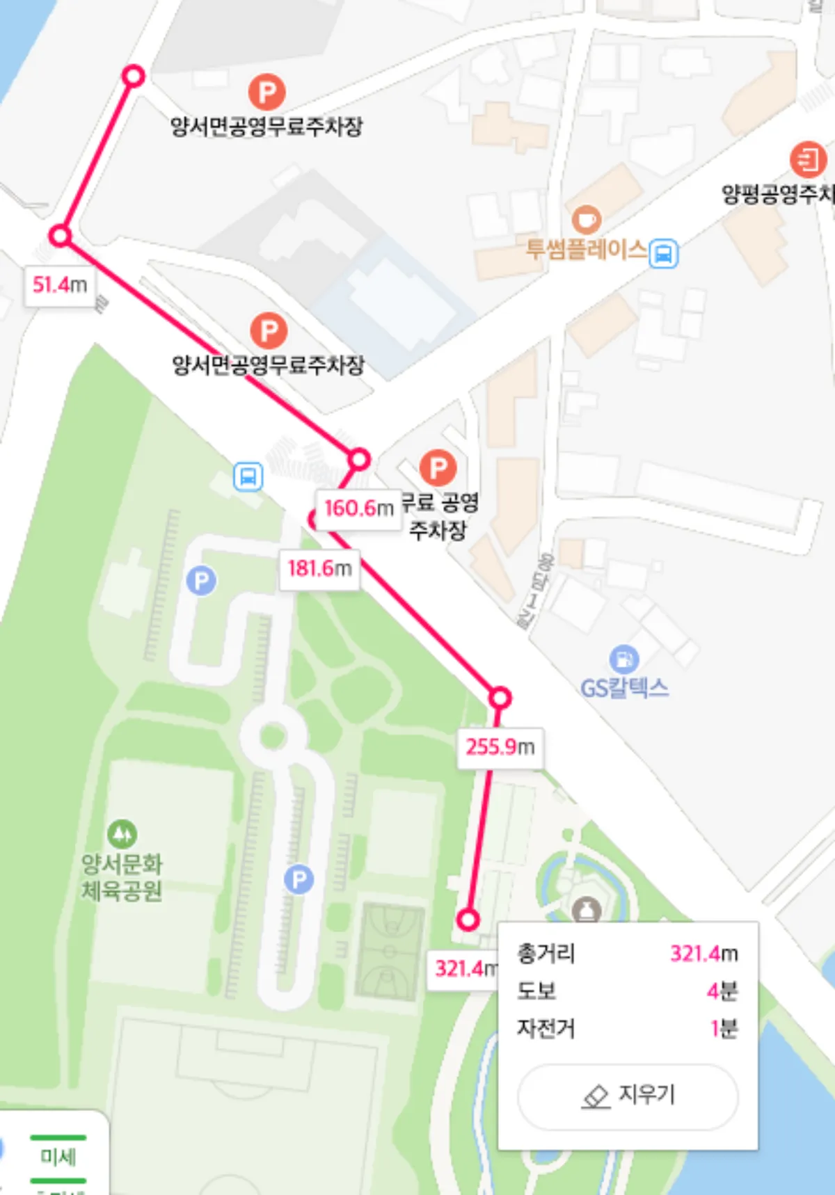 세미원-양서면사무소-공영주차장-지도