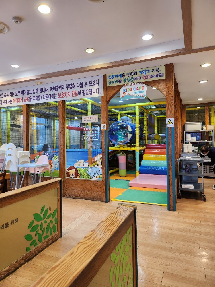 놀이방