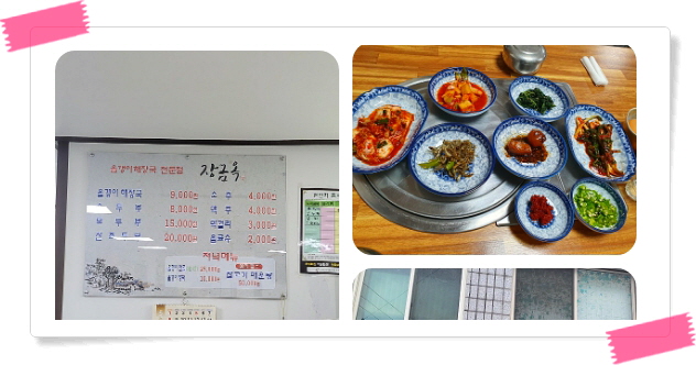 전현무계획2 충주 올갱이해장국 까먹는올갱이 후기