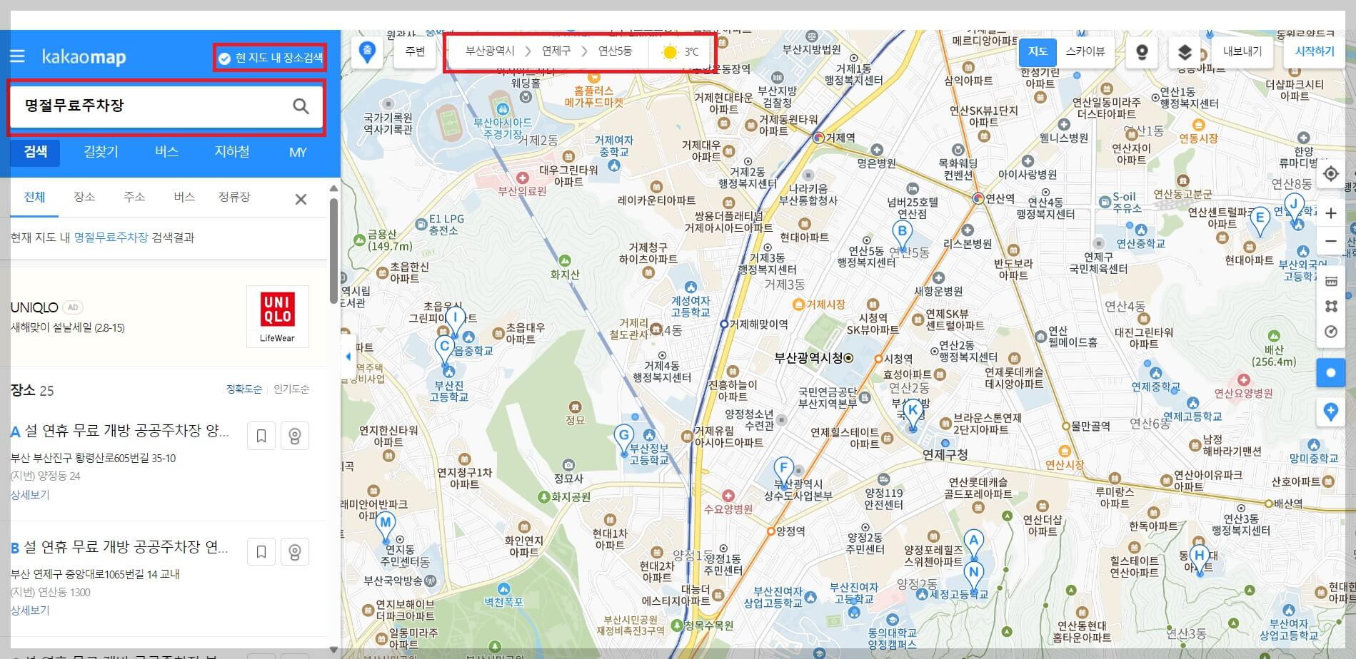 설-연휴-무료-주차장,-주변-무료-개방-주차장-찾기