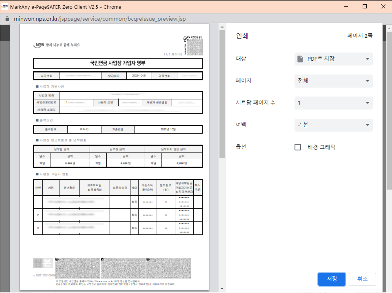 프린트 하기 클릭