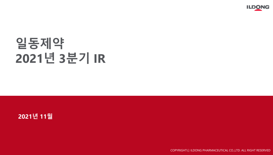 일동제약IR자료-일동제약-일동홀딩스-일동지분구조-일동제약윤웅섭-일동제약종업원-일동제약지배구조-일동제약주주현황