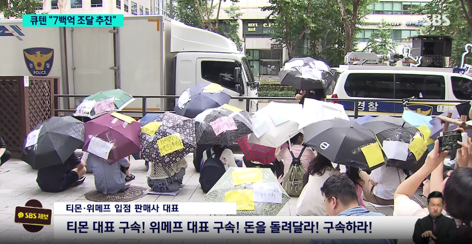 티몬 위메프 부도