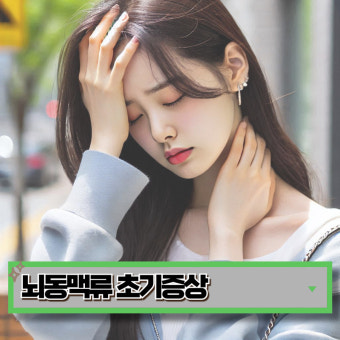 50대 이후 겨울 두통 반복된다면?