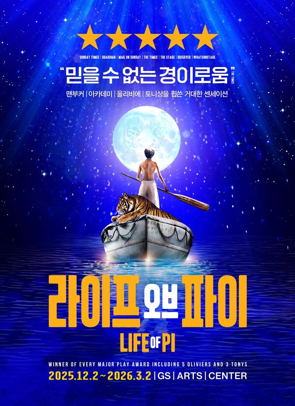 박정민, 8년 만에 무대 복귀! '라이프 오브 파이' 한국 초연