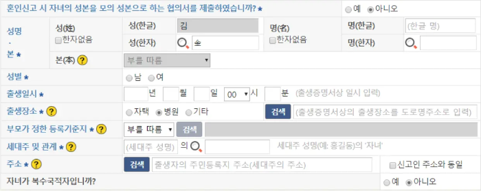 대법원 전자가족관계등록시스템