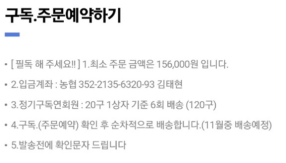 유정란예약하기