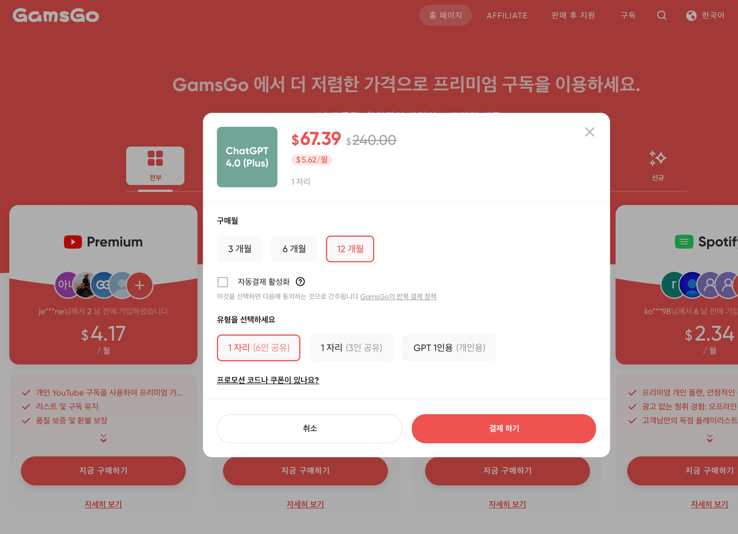 챗지피티 지브리 프사