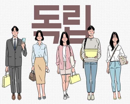 글의 이해를 돕기 위한 1인가구 이미지