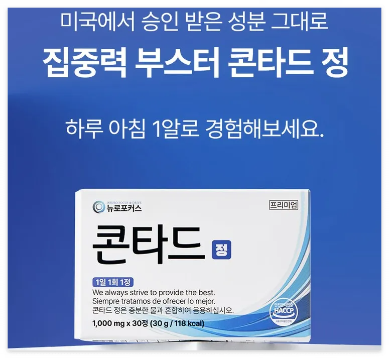 콘타드 정 효과와 후기