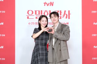 은밀한감사 | 드라마 출연진 몇부작 줄거리 인물관계도