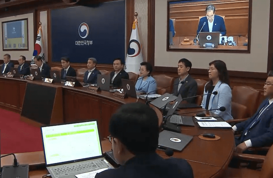 대한민국 정부 회의 장면