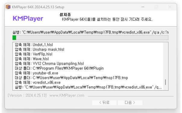 KM플레이어 다운로드 및 설치 방법 안내