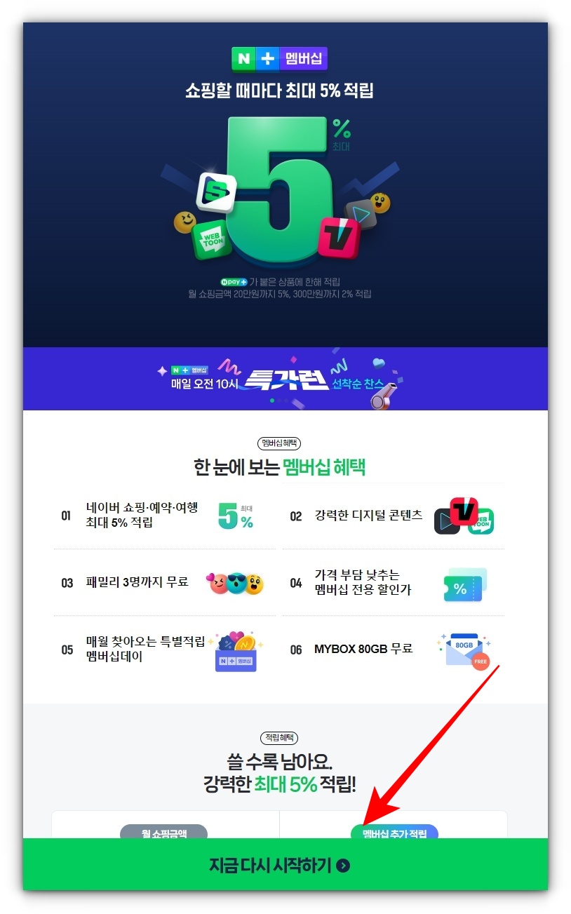 티빙(TVING) 테니스 중계방송 시청방법 알아보기