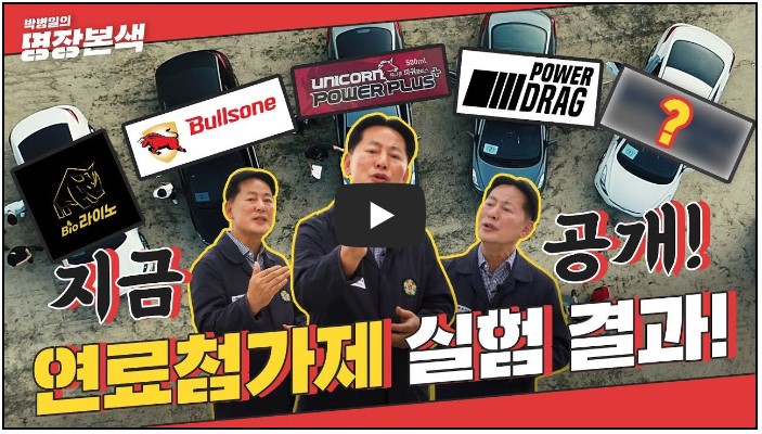 자동차 유튜버 순위 TOP 10 4