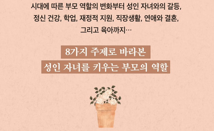 50대 추천도서