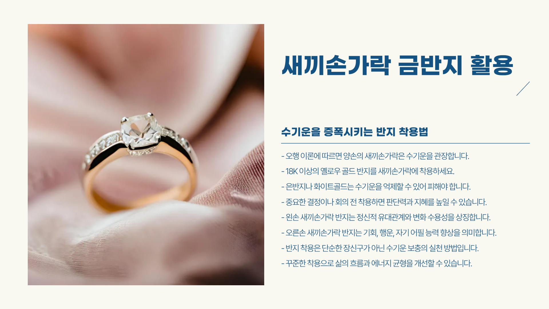 수(水)기운이 부족할 때