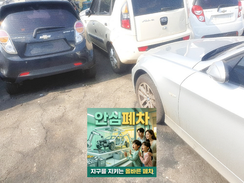 말소 지연 압류 차량 차령초과말소 검토