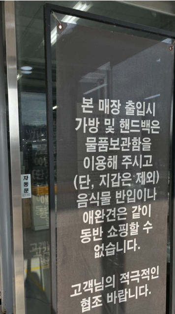 한섬팩토리 출입 주의사항이 기재된 사진입니다.