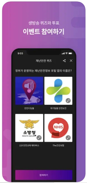 티벗 모바일앱 다운로드