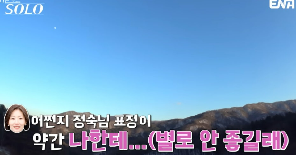 나는 솔로 26기 정숙