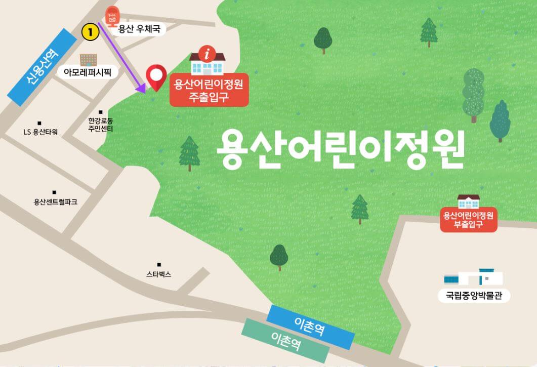 용산-어린이정원-예약-방법(운영-시간,예약-안내,행사)