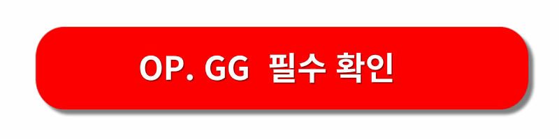 롤-전적검색-OP-GG-FOW-비교