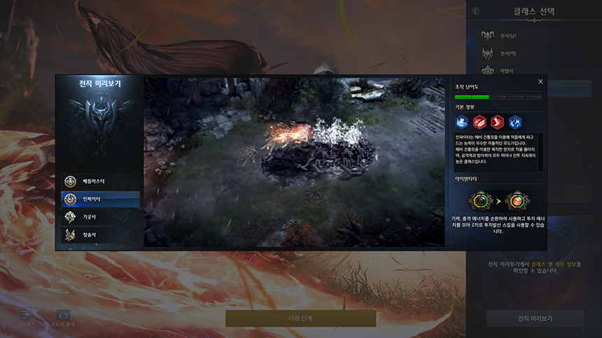 체술인파 전투 이미지