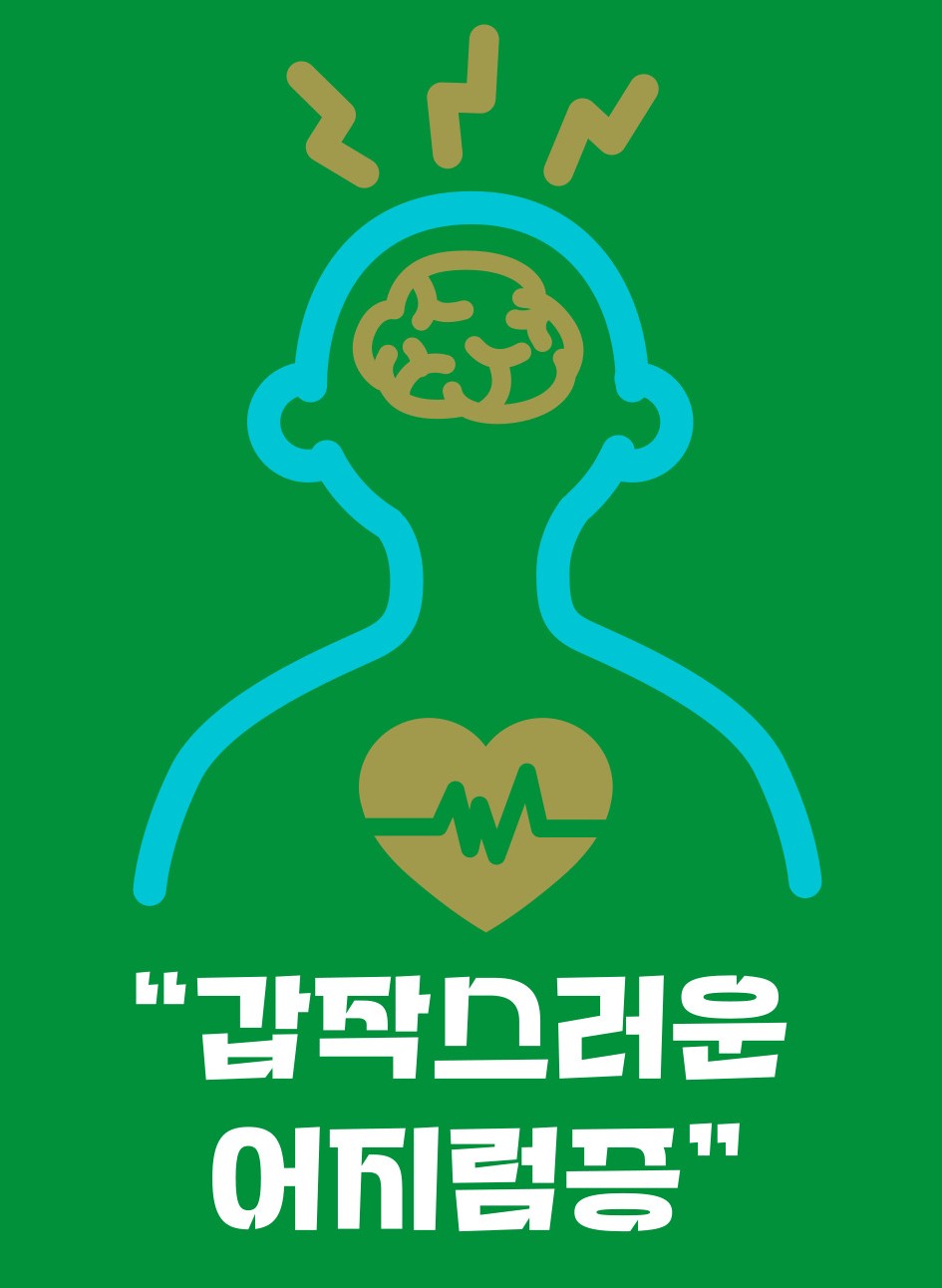 경동맥 협착증 증상