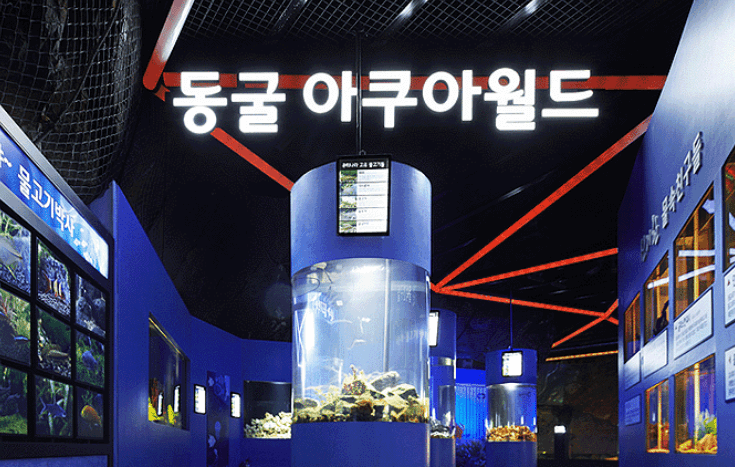 광명동굴 홈페이지