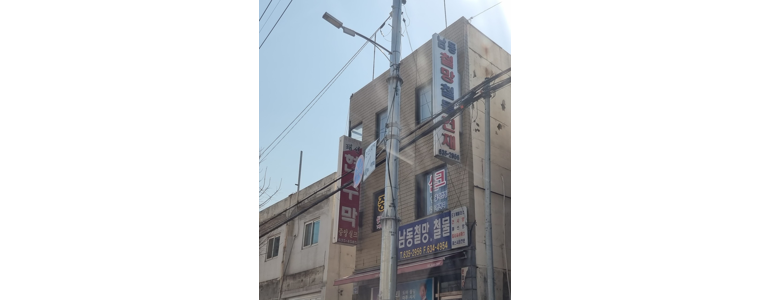 이천시 현수막