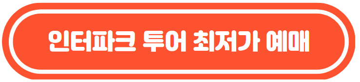 항공권 싸게 사는법