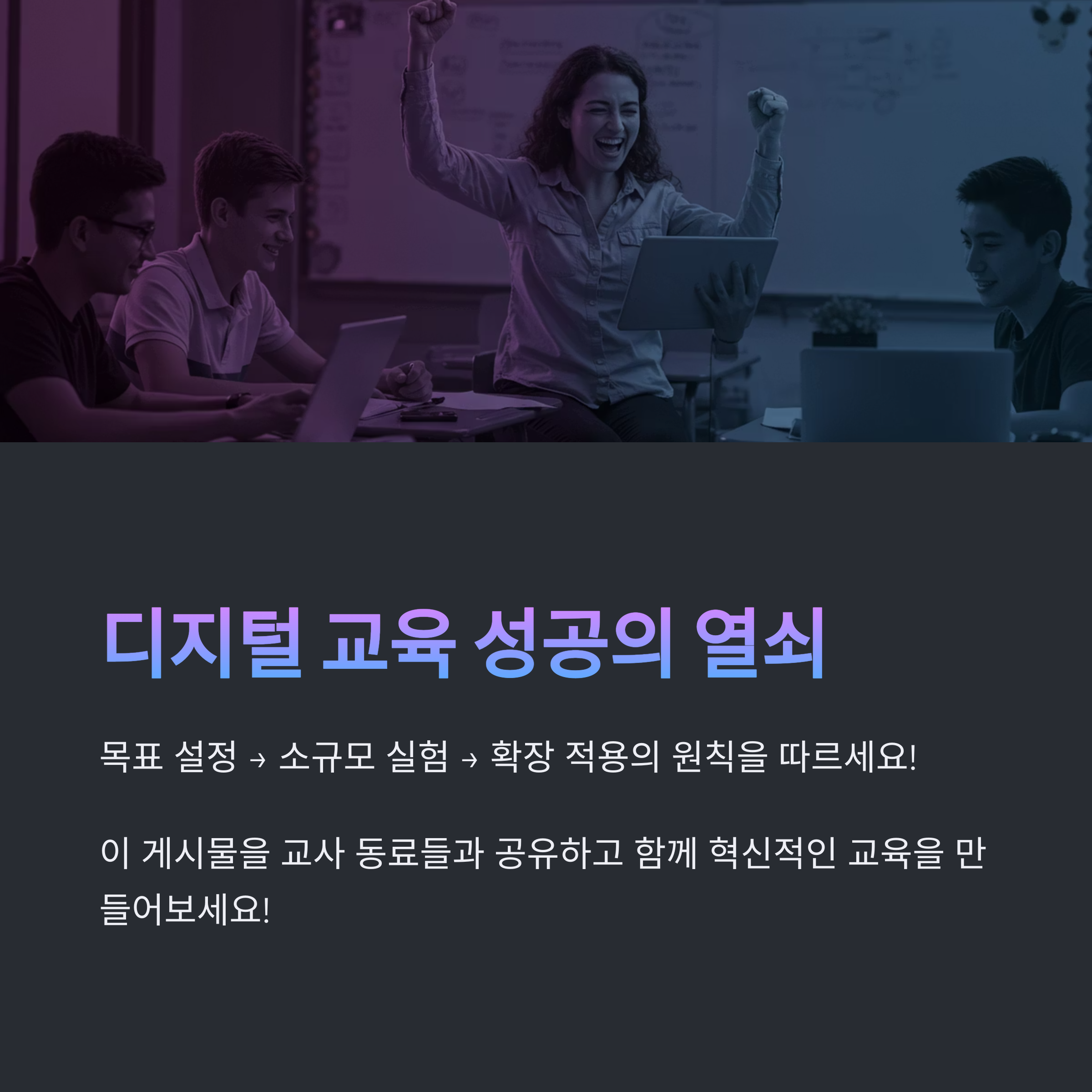 디지털 교육 도구 총정리: 수업 목적별 맞춤 가이드