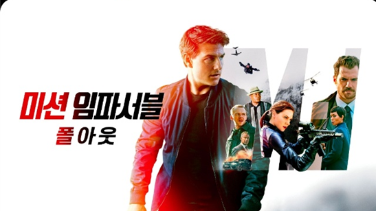 폐막식 공연