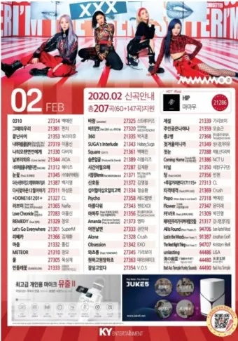 노래방 최신 인기곡 TOP100 무료듣기 매일 업데이트 모음집_2