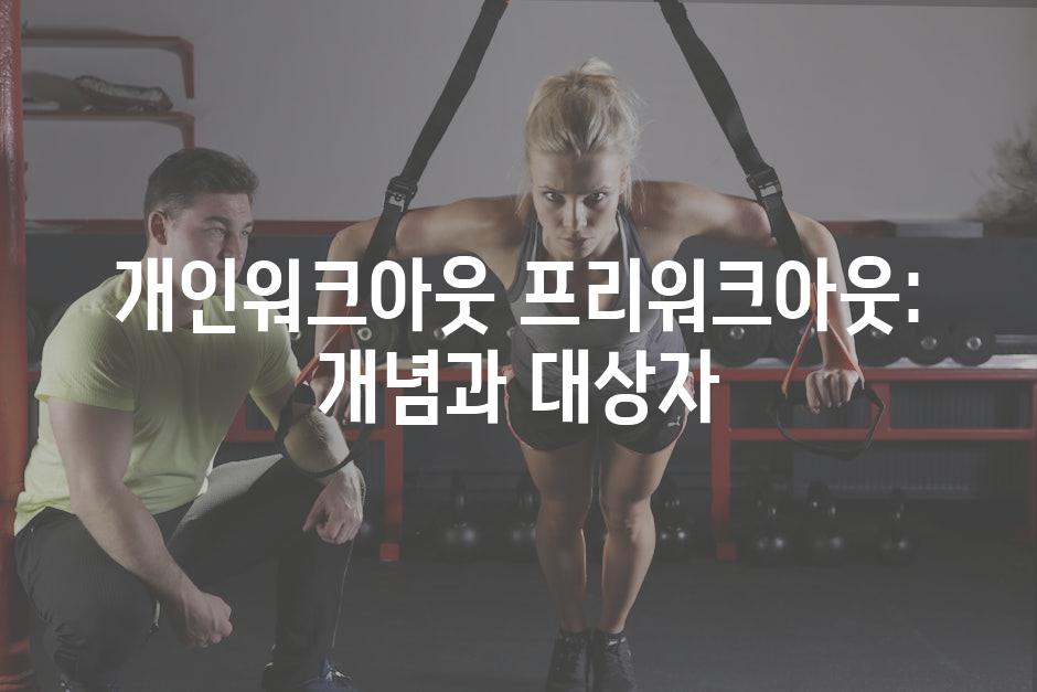 Fitness 2