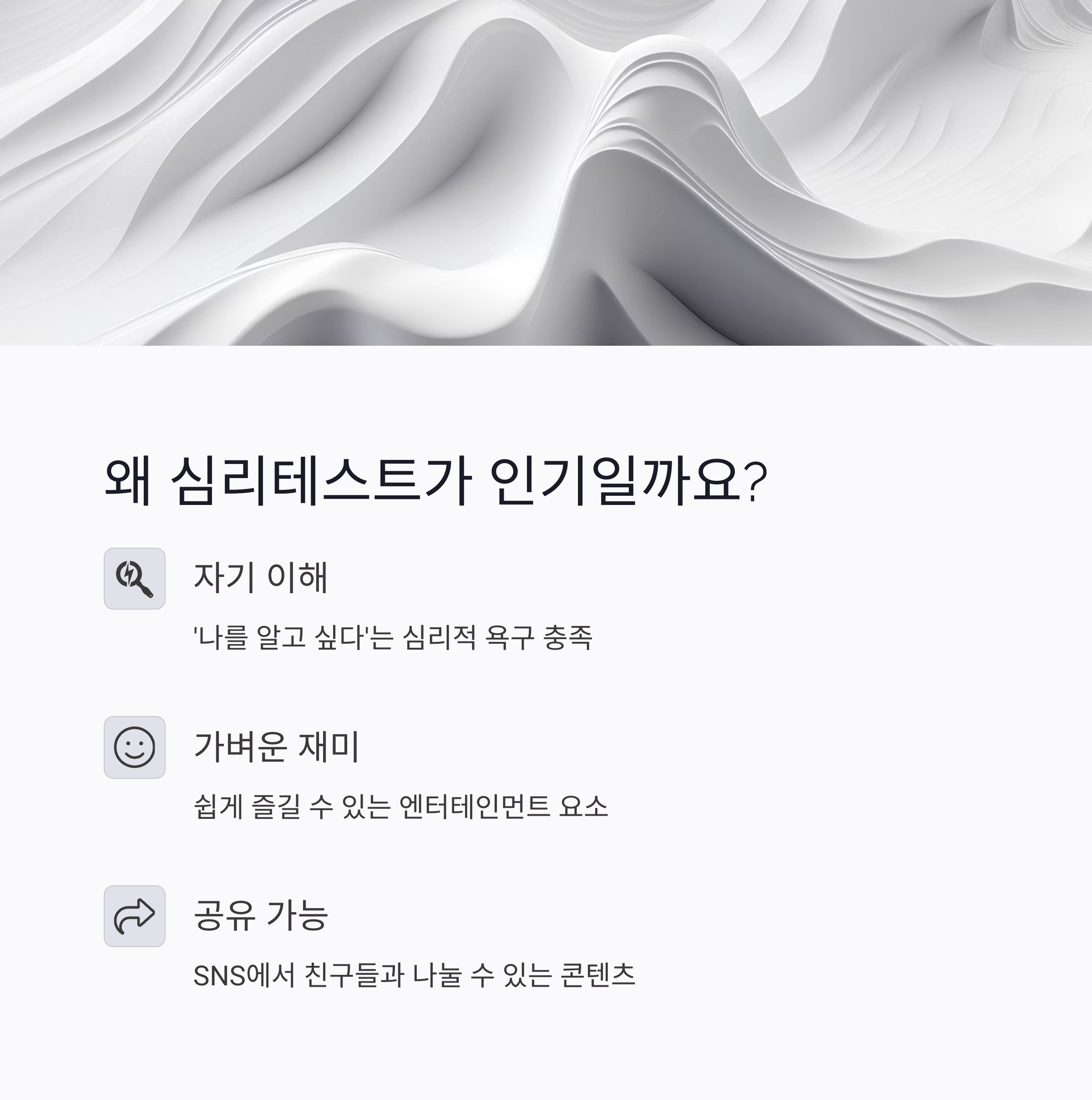 심리테스트