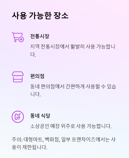 사용 가능한 장소