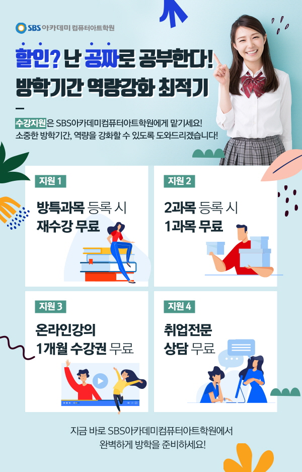 3DSMAX학원