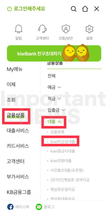 신청방법 설명사진2