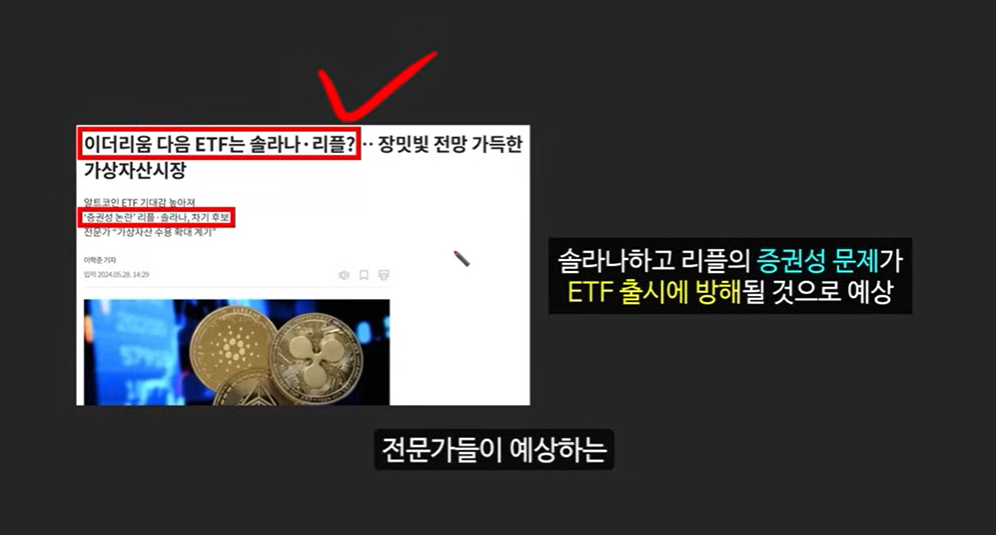 리플 소송 승리와 브라질 솔라나 ETF 승인! XDC 코인에 주목해야 할 이유